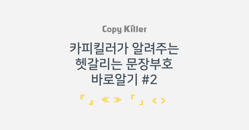 문장부호2.png