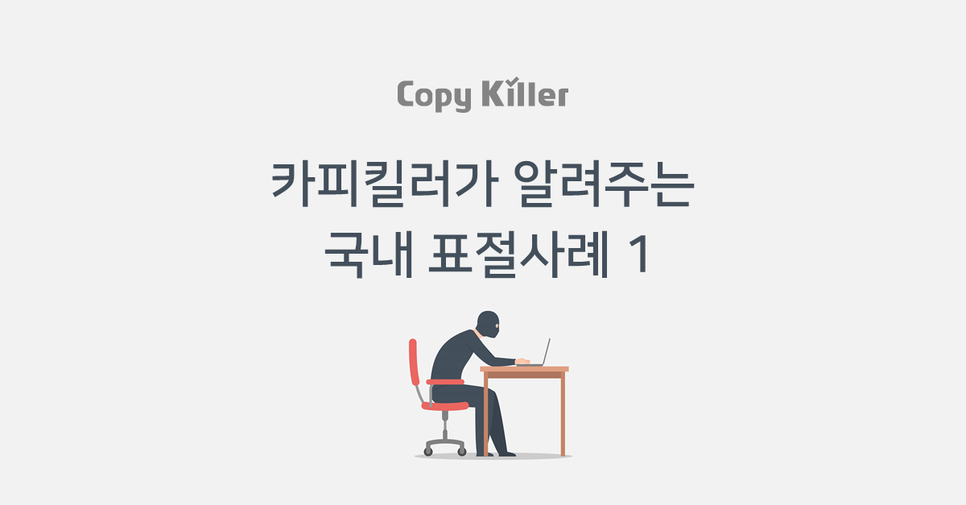 표절사례1.png